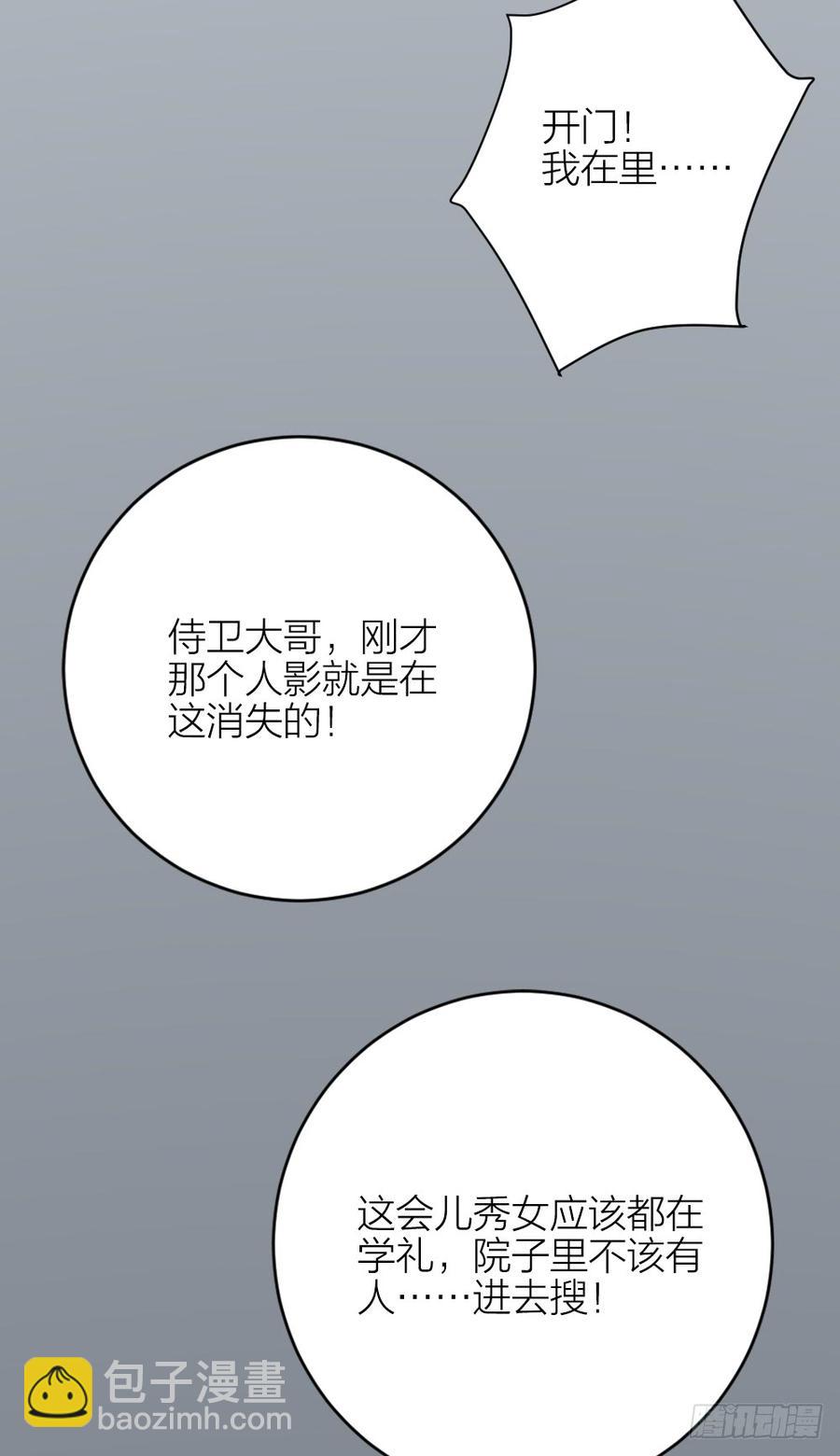 第三季 32你也喜欢她！？-第132话