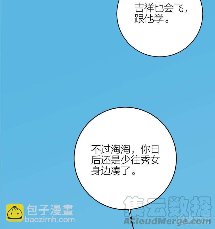 第三季 32你也喜欢她！？-第132话