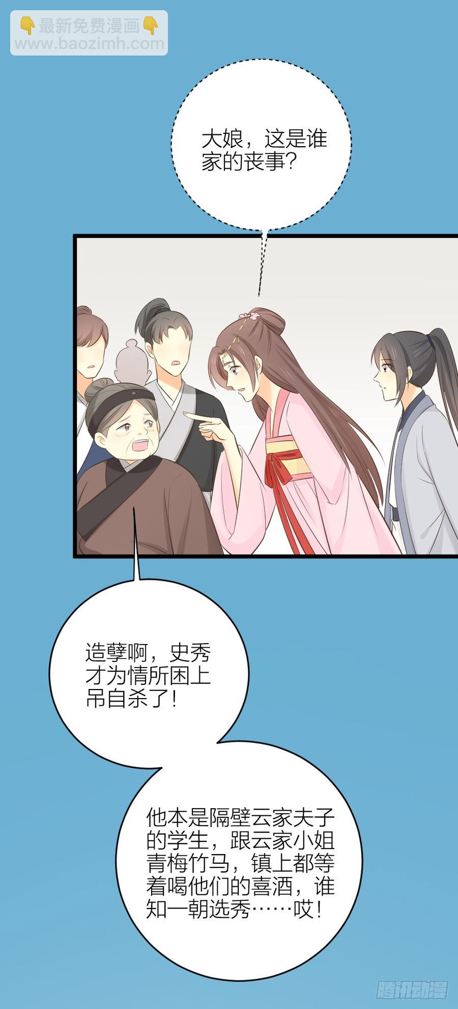 第三季 34隔墙有眼(1/2)-第134话