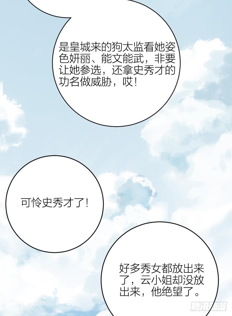 第三季 34隔墙有眼(1/2)-第134话