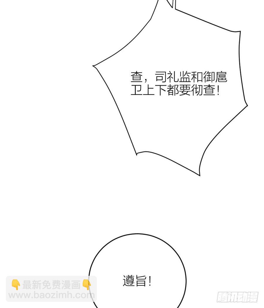 第三季 34隔墙有眼(1/2)-第134话