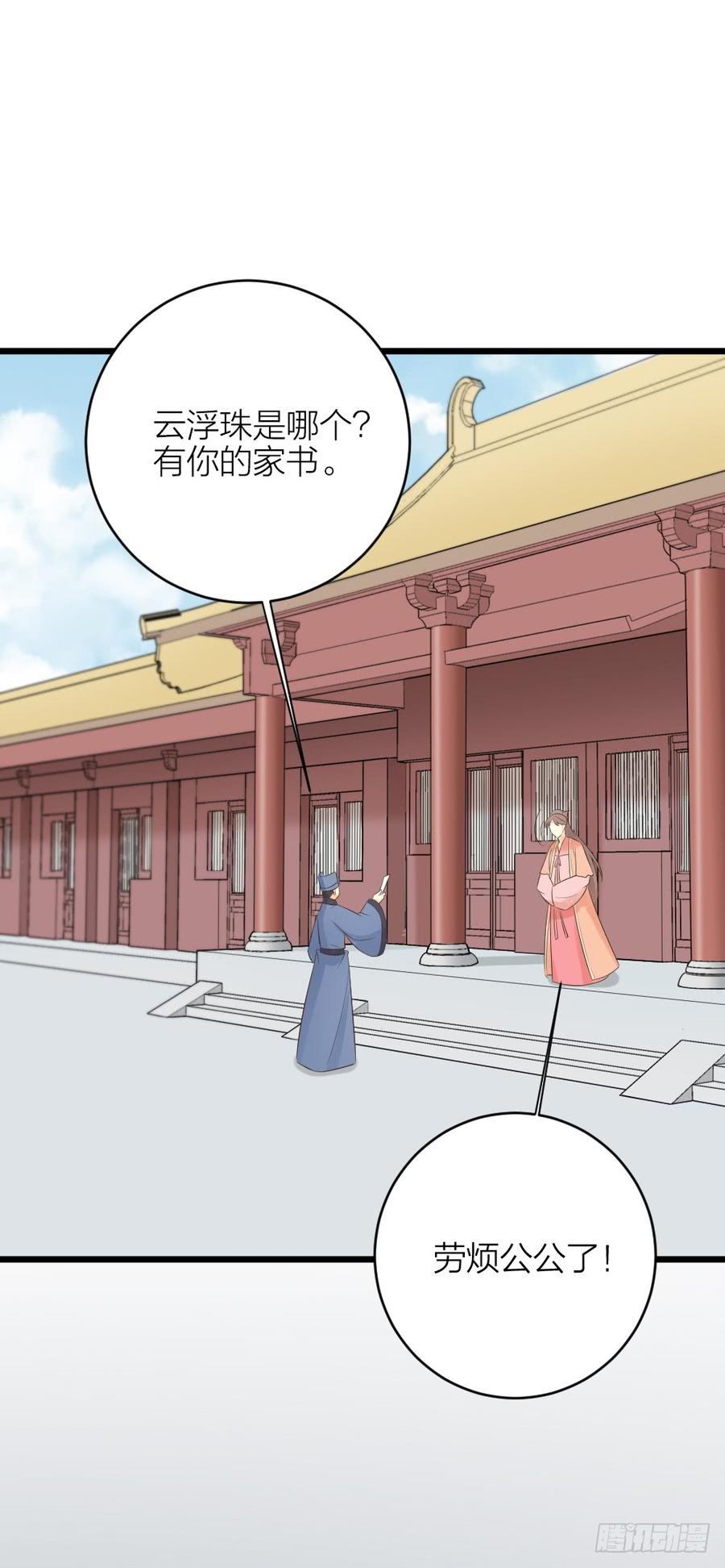 第三季 34隔墙有眼(1/2)-第134话