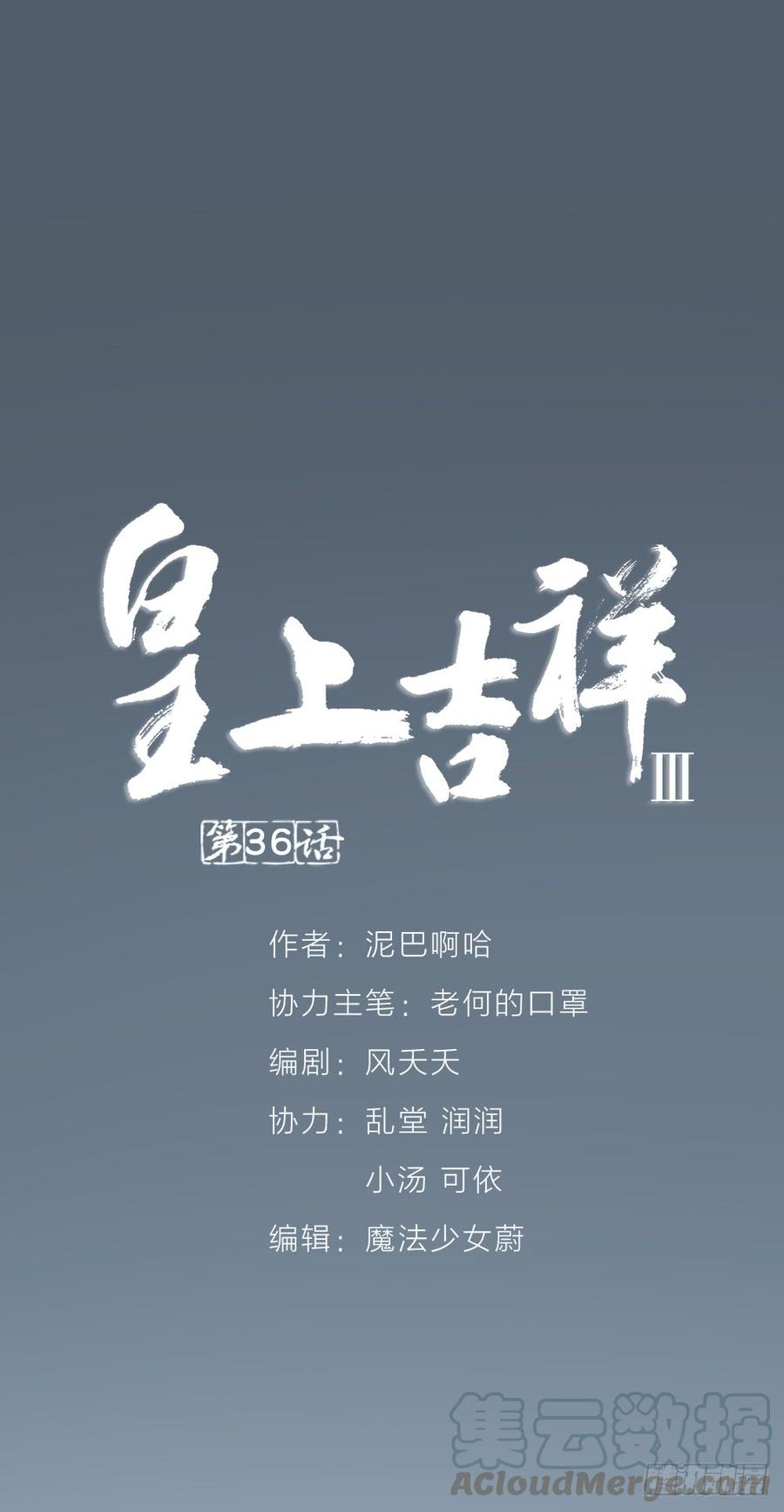 第三季 36幔帐轻纱关春色(1/2)-第136话