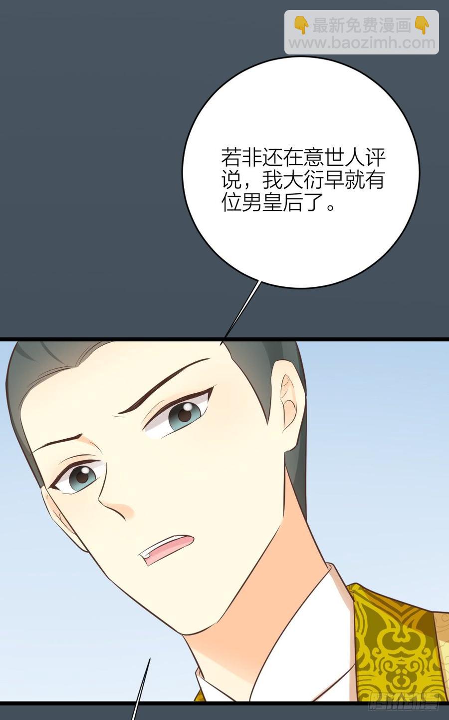 第三季 36幔帐轻纱关春色(1/2)-第136话