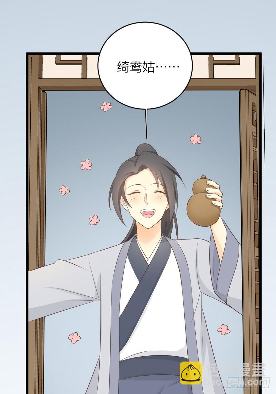 第三季 36幔帐轻纱关春色(1/2)-第136话