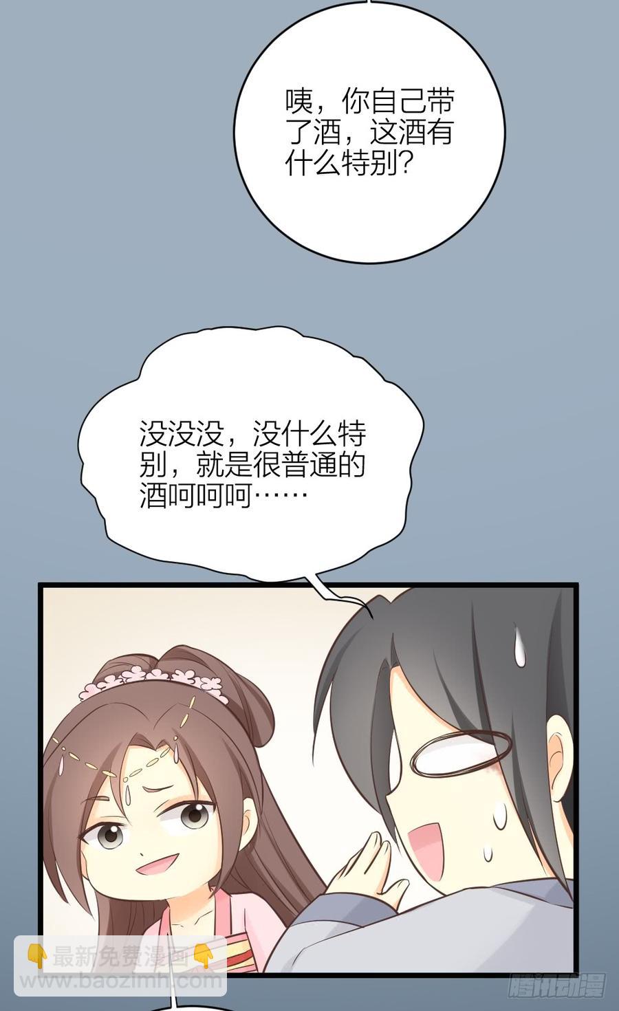 第三季 36幔帐轻纱关春色(1/2)-第136话