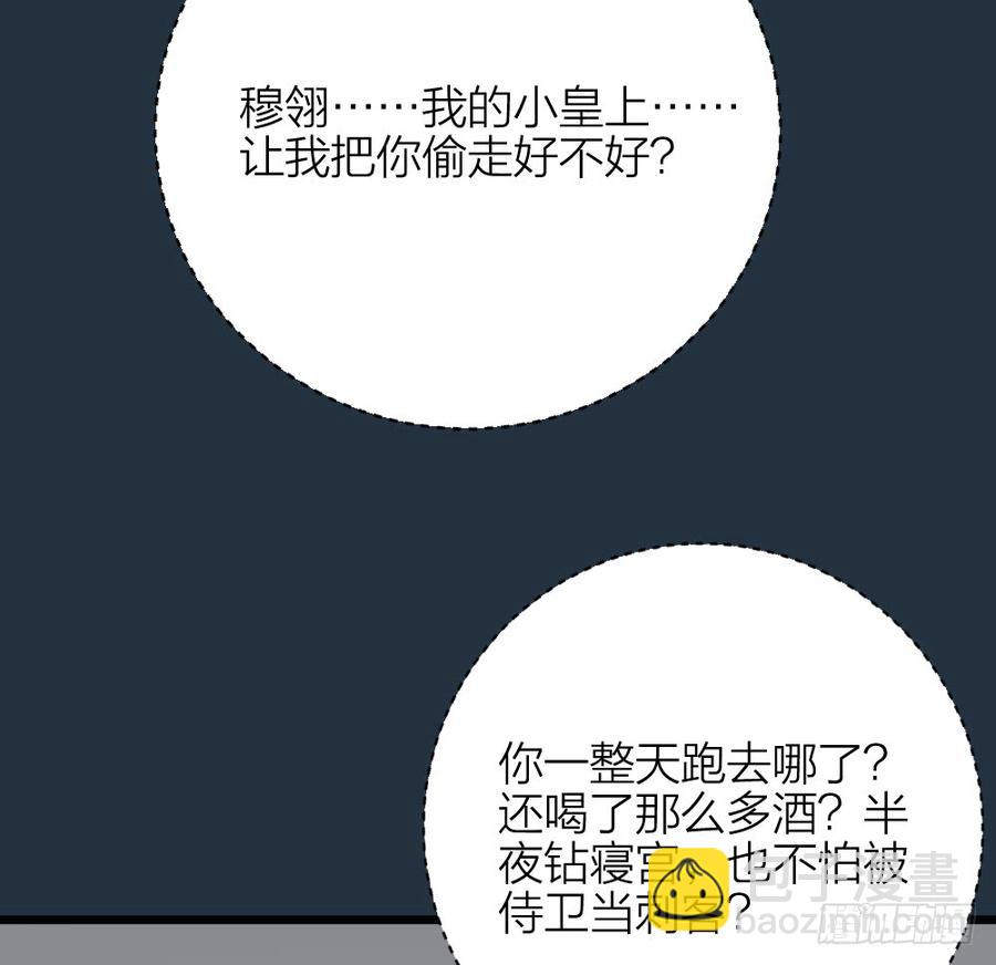 第三季 36幔帐轻纱关春色(1/2)-第136话