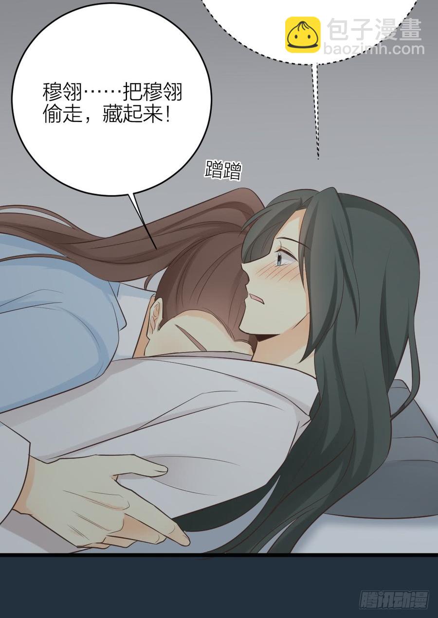 第三季 36幔帐轻纱关春色(1/2)-第136话