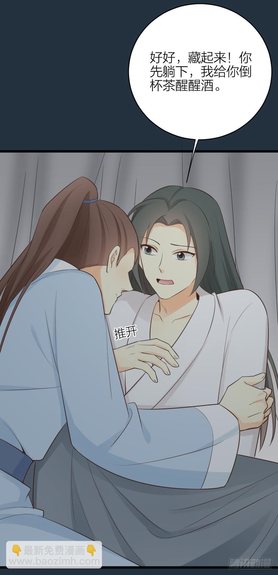 第三季 36幔帐轻纱关春色(1/2)-第136话