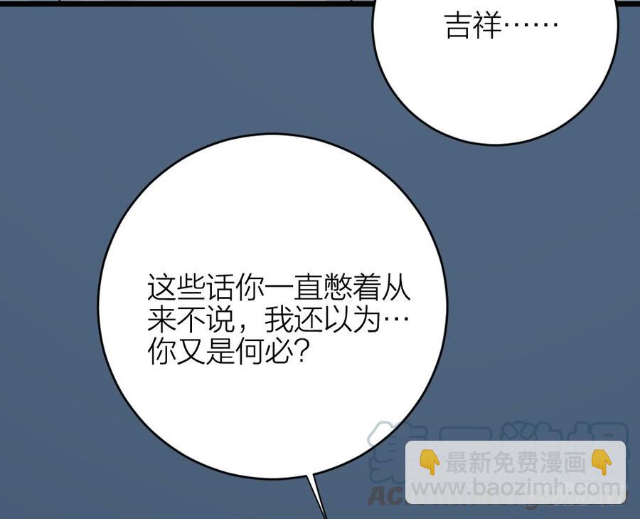 第三季 36幔帐轻纱关春色(1/2)-第136话