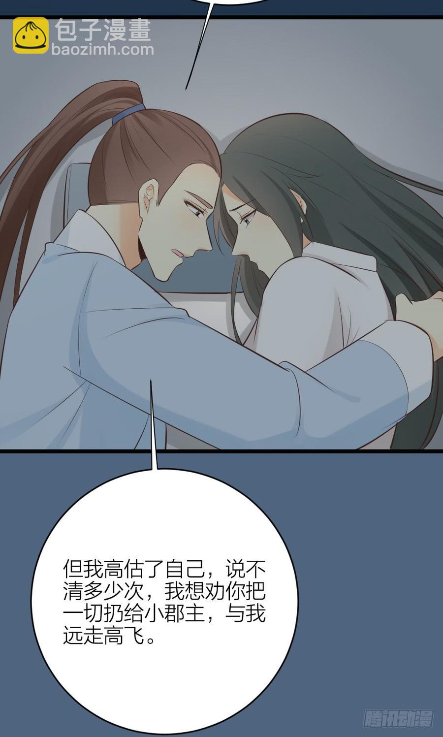 第三季 36幔帐轻纱关春色(1/2)-第136话