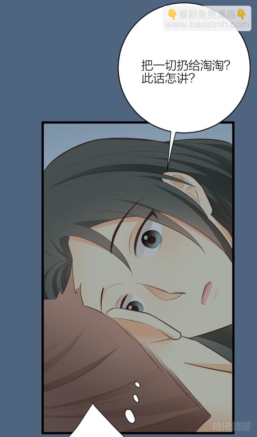 第三季 36幔帐轻纱关春色(1/2)-第136话