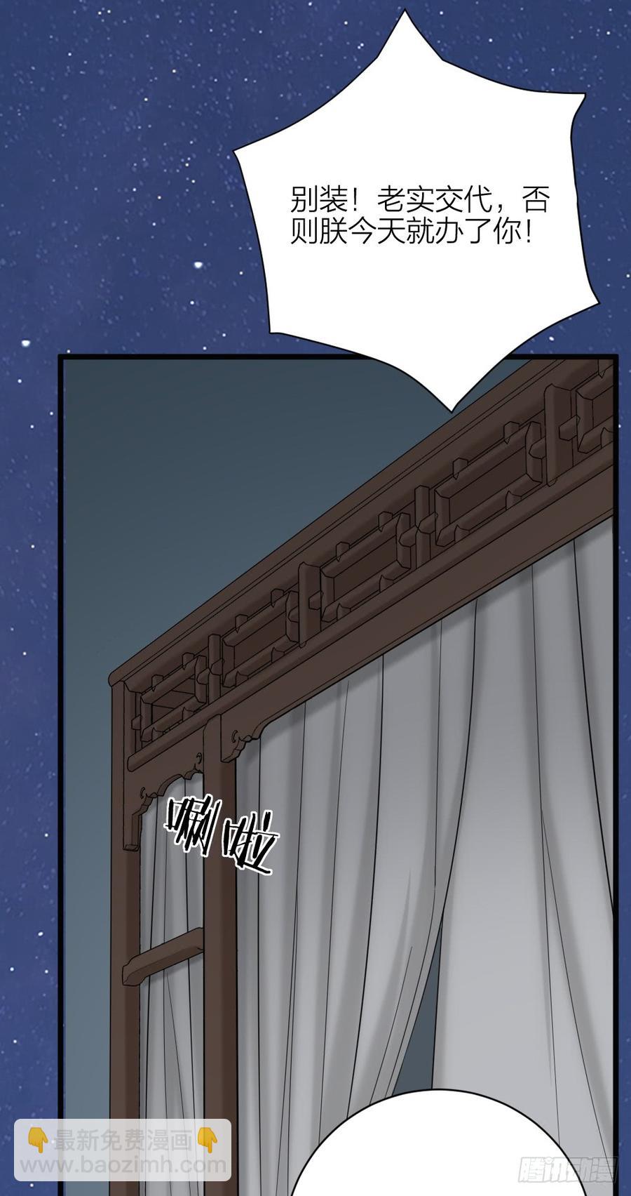 第三季 36幔帐轻纱关春色(1/2)-第136话