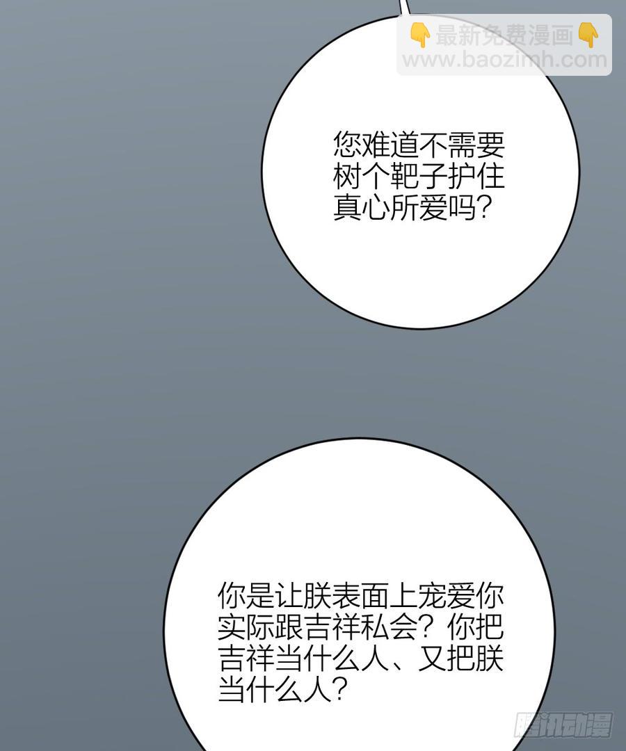 第三季 36幔帐轻纱关春色(1/2)-第136话