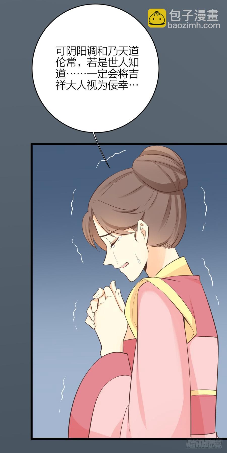 第三季 36幔帐轻纱关春色(1/2)-第136话