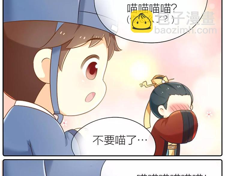 番外2 喵喵喵？-第16话