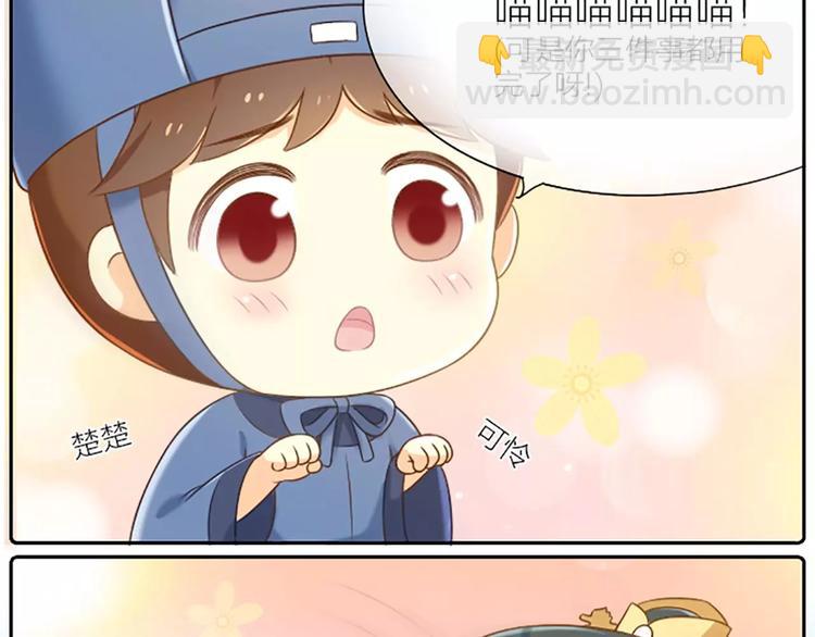 番外2 喵喵喵？-第16话