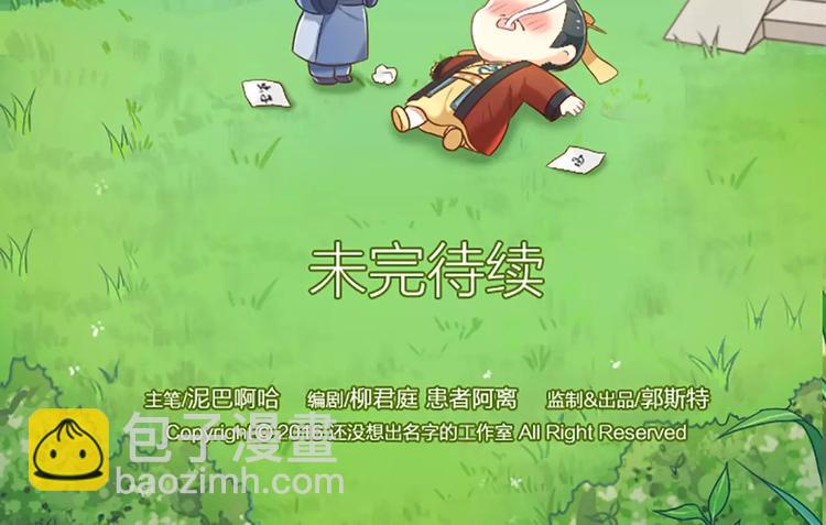 番外2 喵喵喵？-第16话