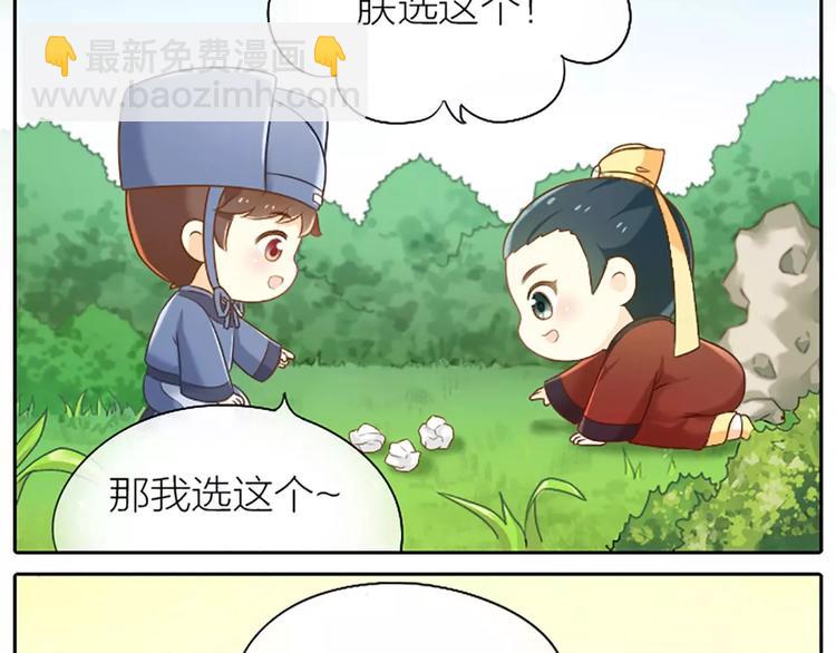 番外2 喵喵喵？-第16话