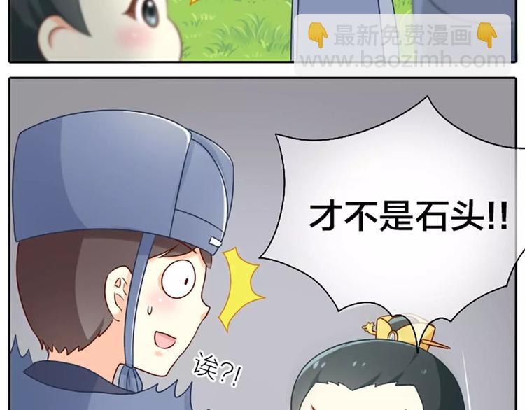 第16话 不服跪着！-第18话