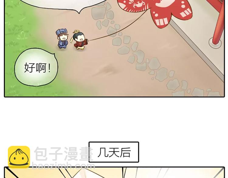 第16话 不服跪着！-第18话