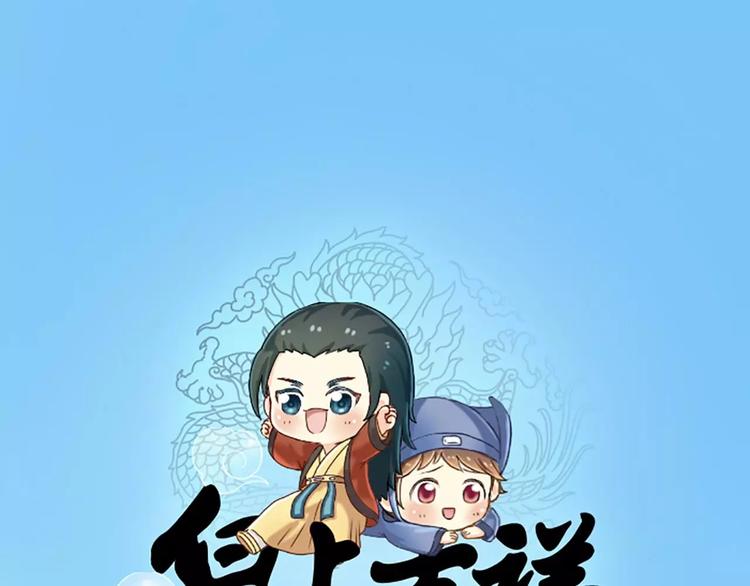 番外3 我有你就够了。-第20话