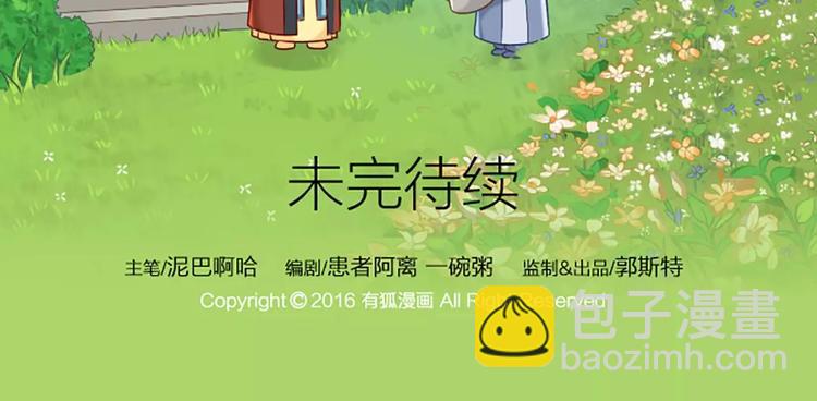 番外3 我有你就够了。-第20话