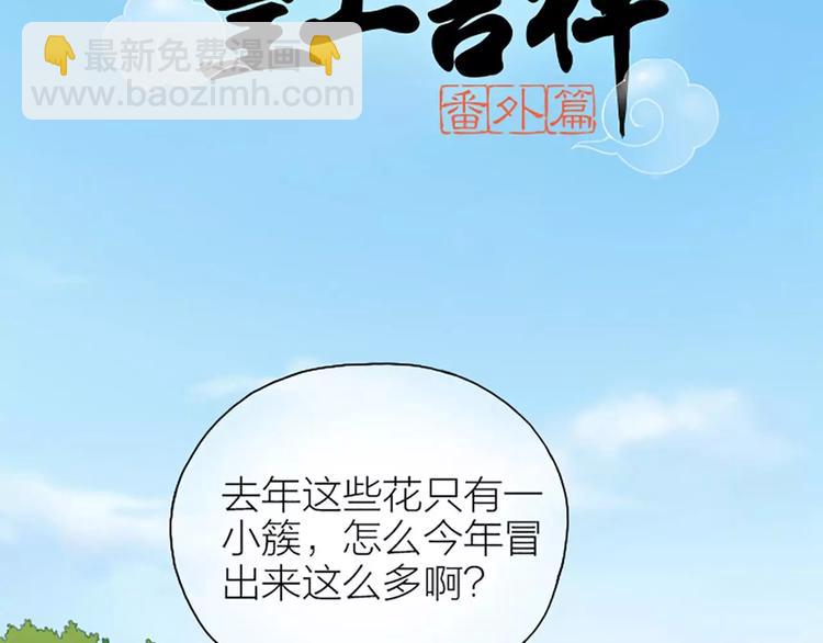 番外3 我有你就够了。-第20话