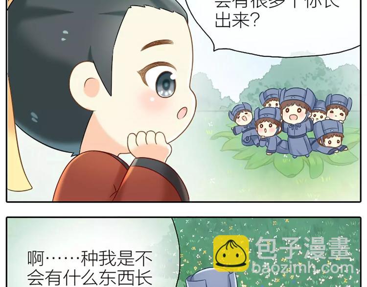 番外3 我有你就够了。-第20话