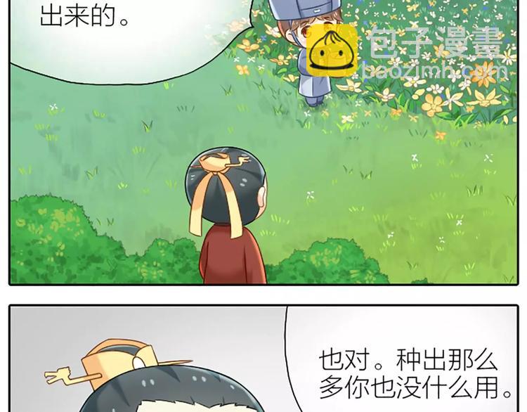 番外3 我有你就够了。-第20话