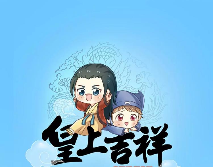 番外4 不要辜负朕的一片苦心！-第24话