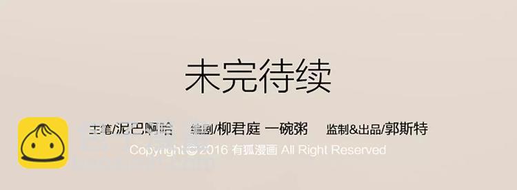 番外4 不要辜负朕的一片苦心！-第24话