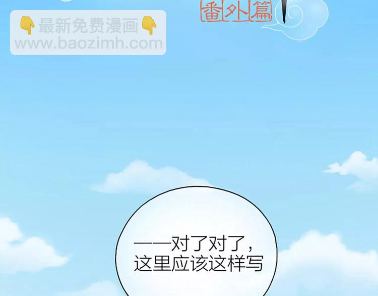 番外4 不要辜负朕的一片苦心！-第24话