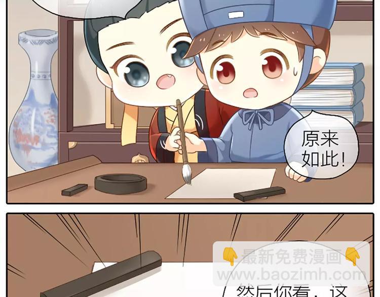 番外4 不要辜负朕的一片苦心！-第24话