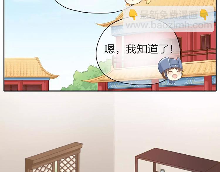 番外4 不要辜负朕的一片苦心！-第24话