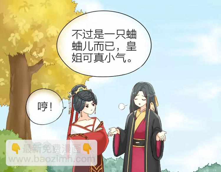 第22话 我是你的笼中鸟。-第26话