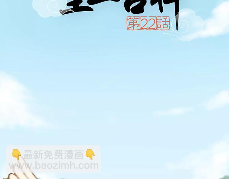 第22话 我是你的笼中鸟。-第26话