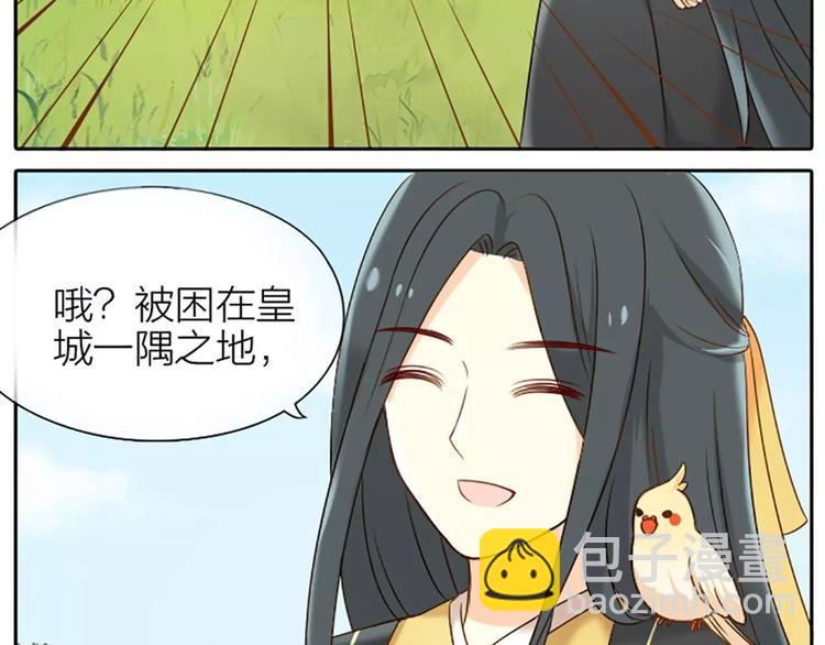 第22话 我是你的笼中鸟。-第26话