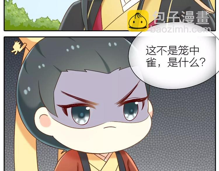 第22话 我是你的笼中鸟。-第26话