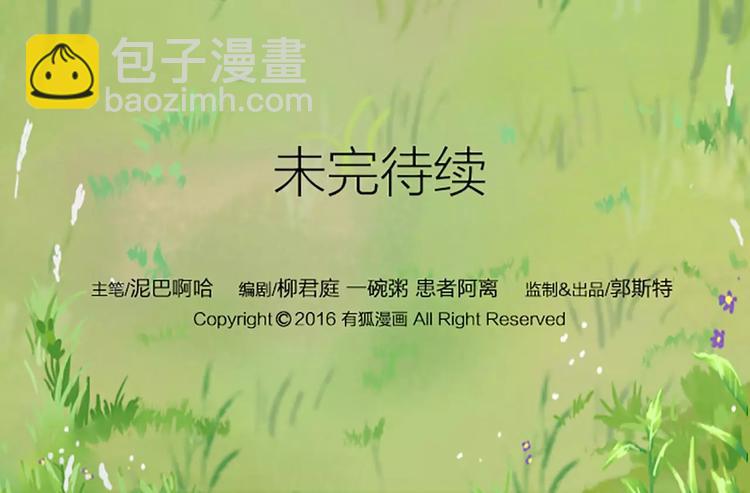 第22话 我是你的笼中鸟。-第26话