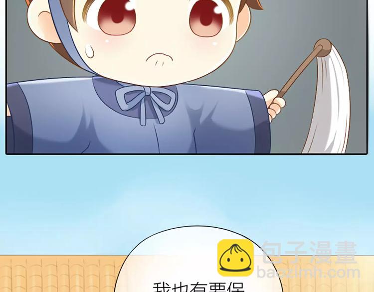 皇上吉祥 - 番外5 我也有要保護的人！ - 1