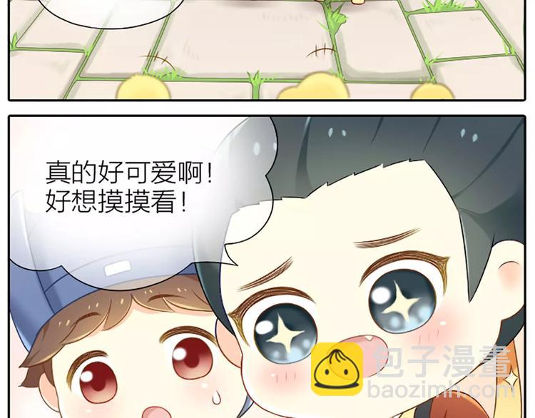 皇上吉祥 - 番外5 我也有要保護的人！ - 3