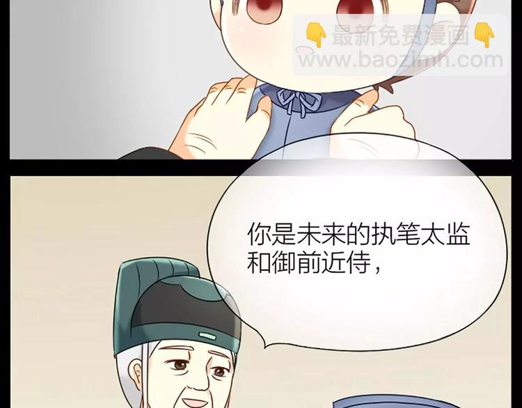 第25话 我想做能配得上你的人。-第30话