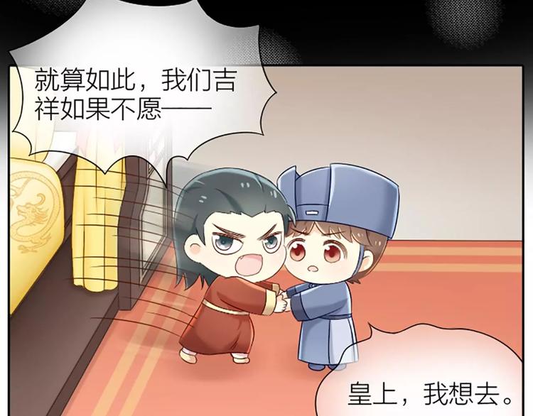 第25话 我想做能配得上你的人。-第30话