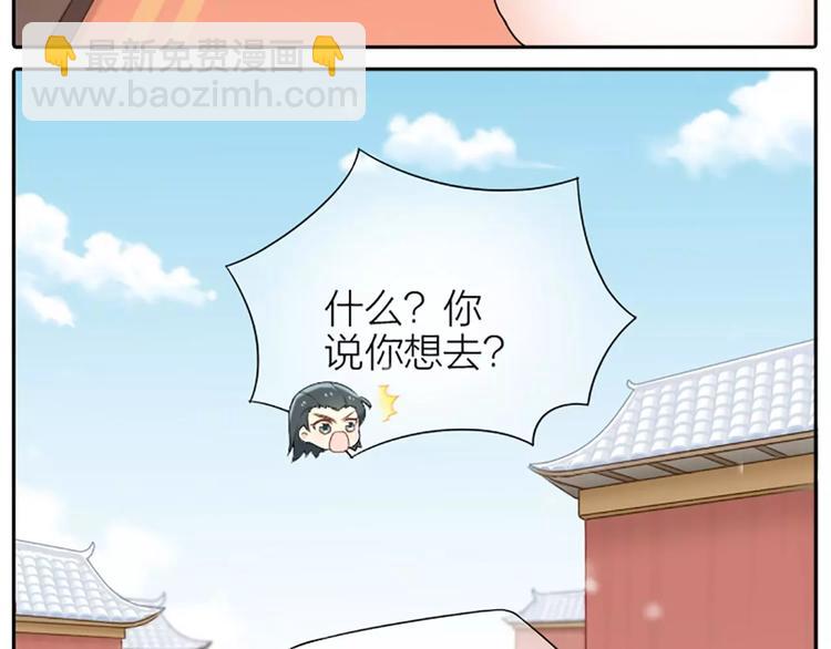 第25话 我想做能配得上你的人。-第30话