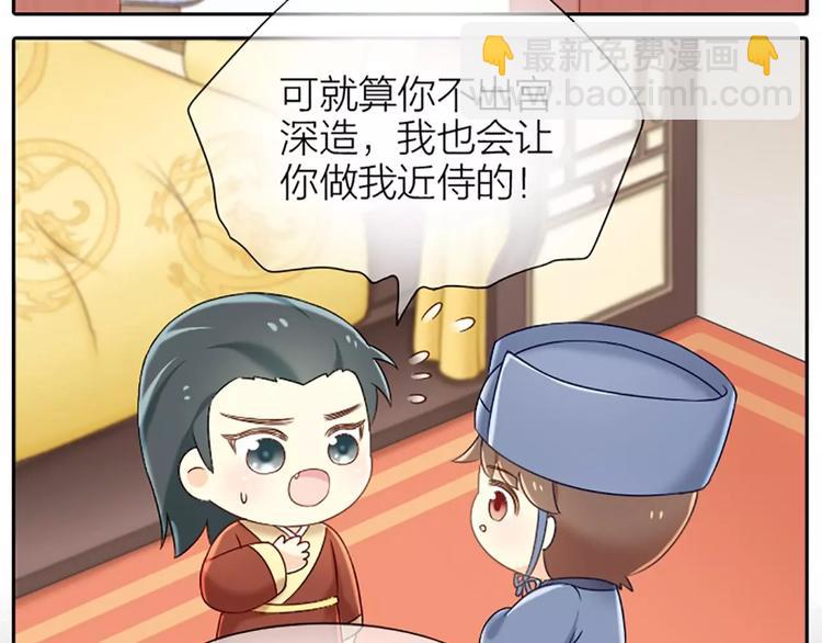 第25话 我想做能配得上你的人。-第30话