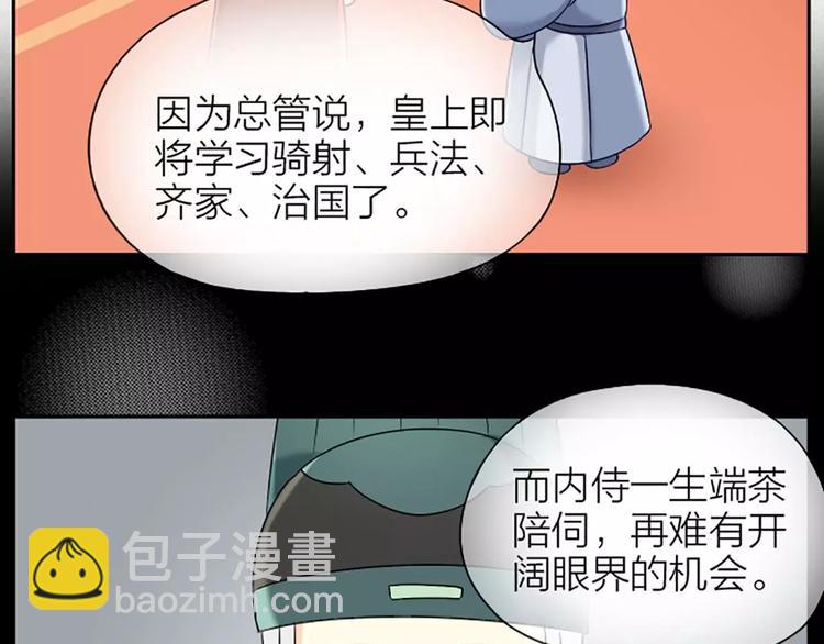 第25话 我想做能配得上你的人。-第30话