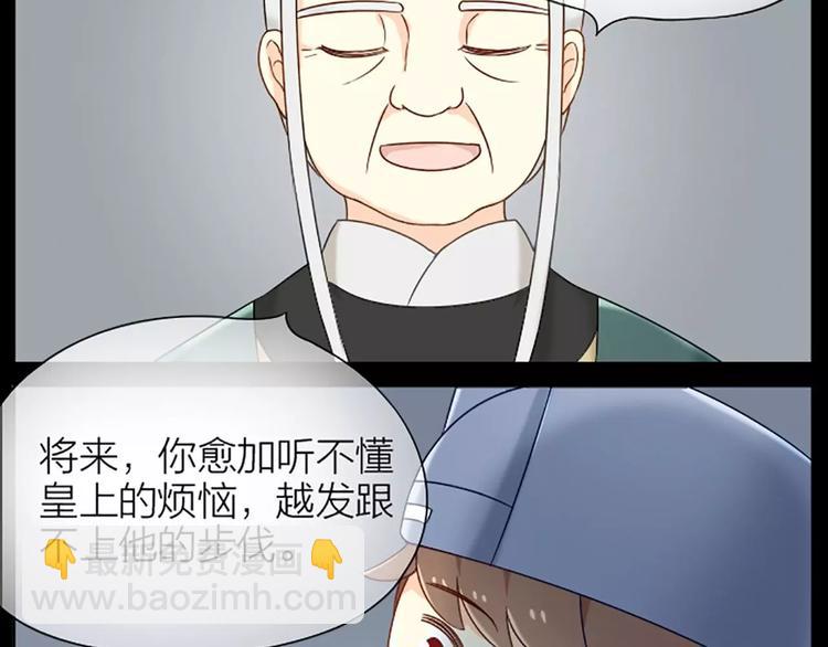 第25话 我想做能配得上你的人。-第30话