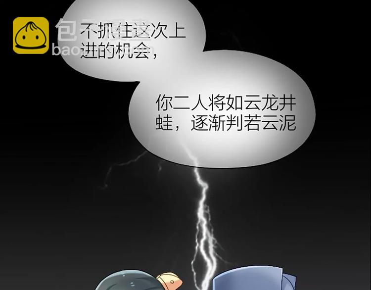 第25话 我想做能配得上你的人。-第30话