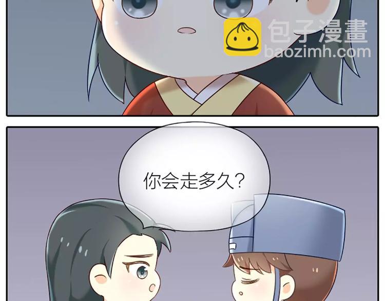 第25话 我想做能配得上你的人。-第30话